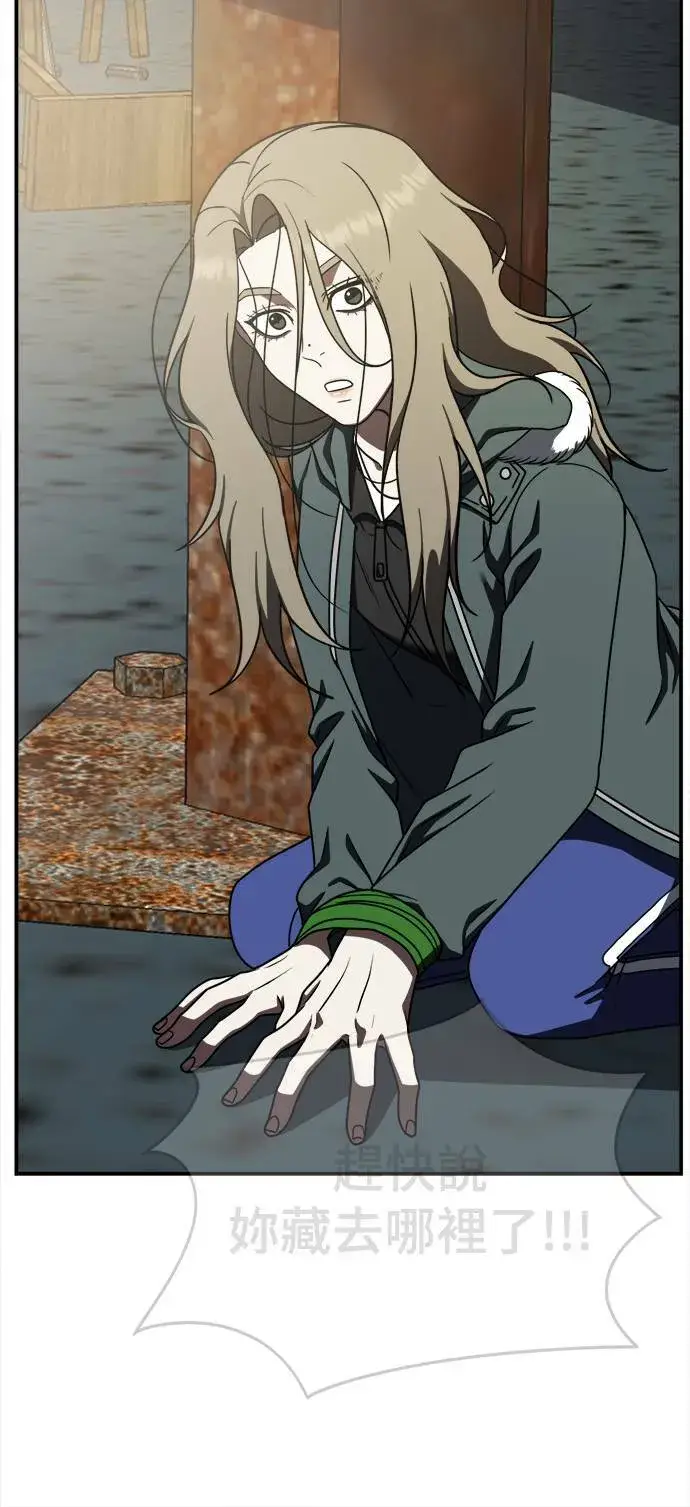 漫画《盗脸人生》河娜永 1第102张图