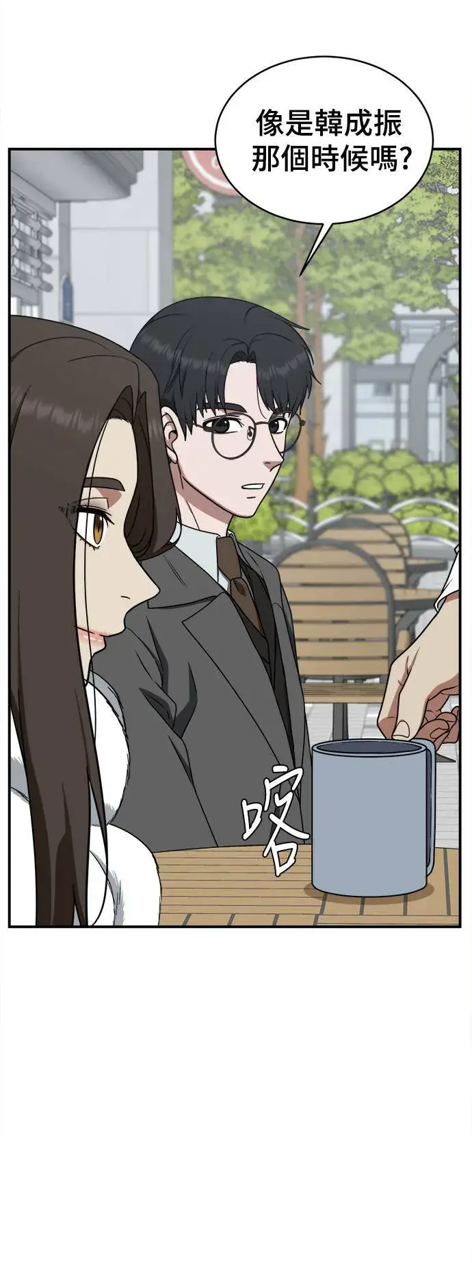 漫画《盗脸人生》河娜永 1第13张图