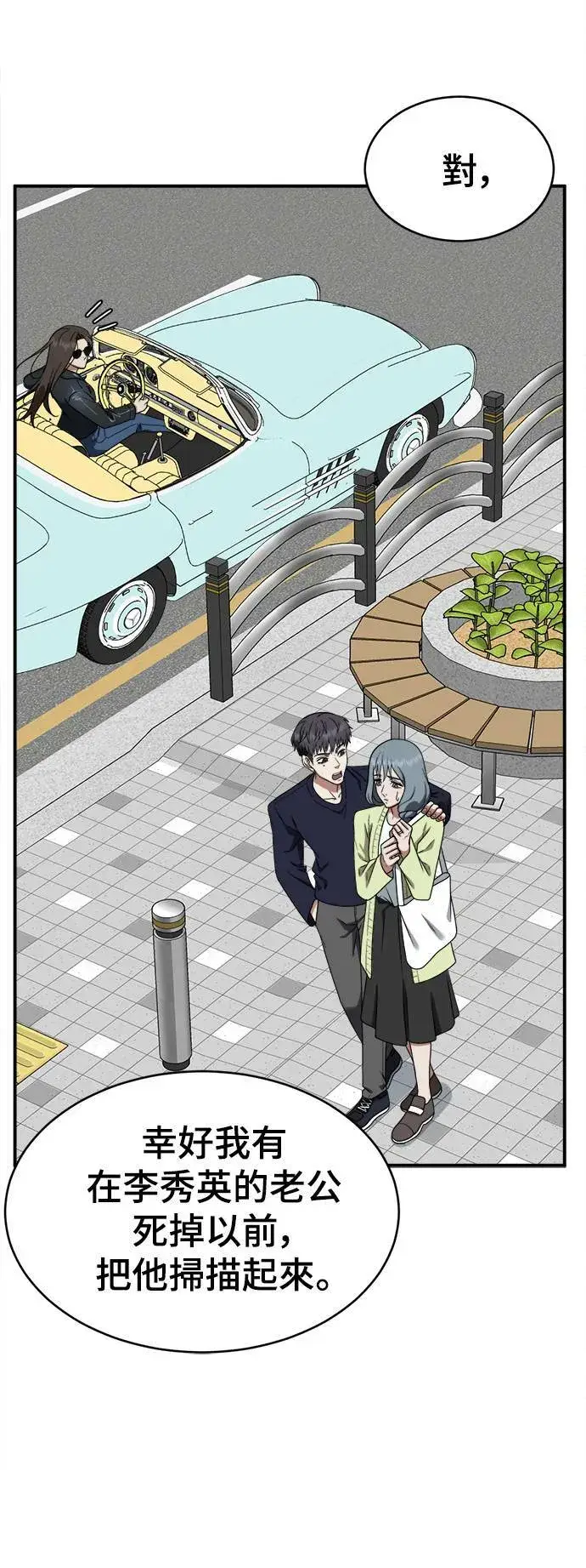 漫画《盗脸人生》河娜永 1第14张图