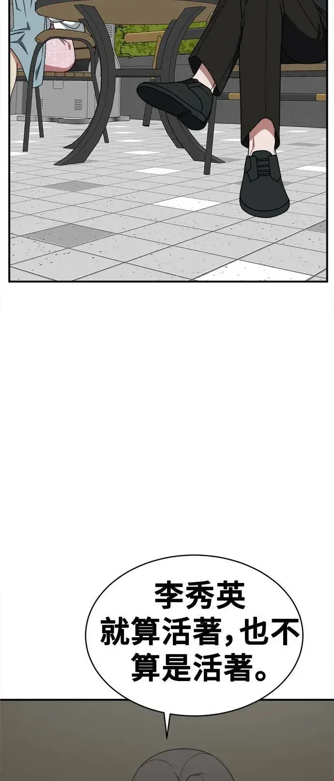 漫画《盗脸人生》河娜永 1第25张图