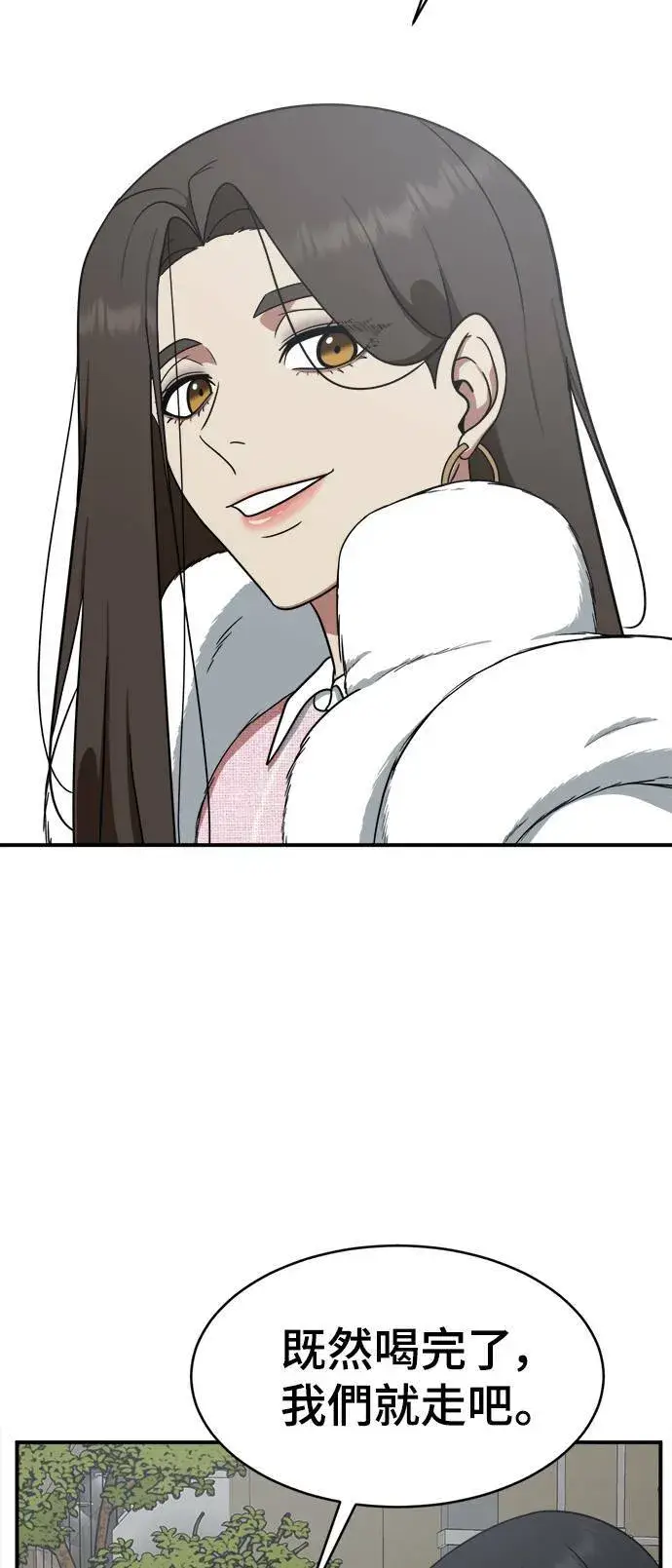 漫画《盗脸人生》河娜永 1第28张图