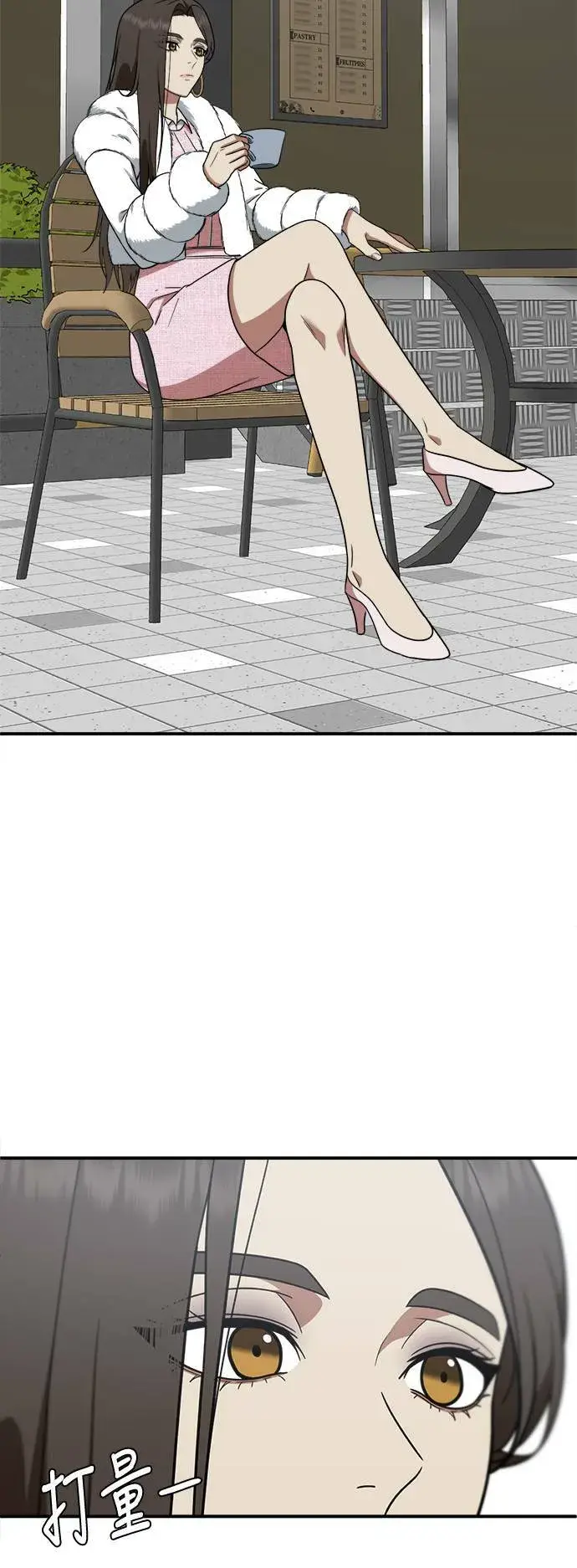 漫画《盗脸人生》河娜永 1第3张图