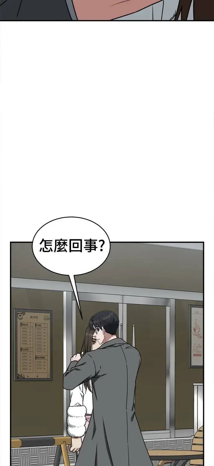 漫画《盗脸人生》河娜永 1第35张图
