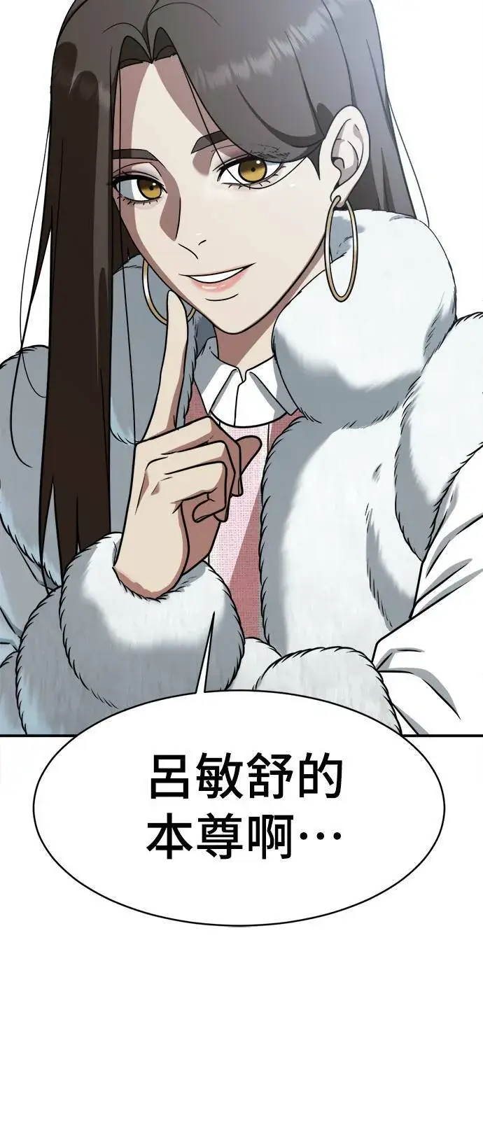 漫画《盗脸人生》河娜永 1第44张图
