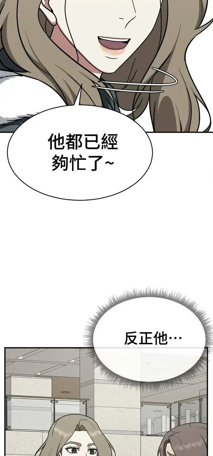 漫画《盗脸人生》河娜永 1第59张图