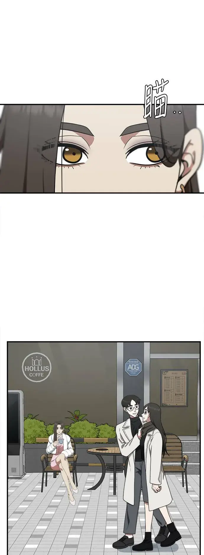 漫画《盗脸人生》河娜永 1第6张图