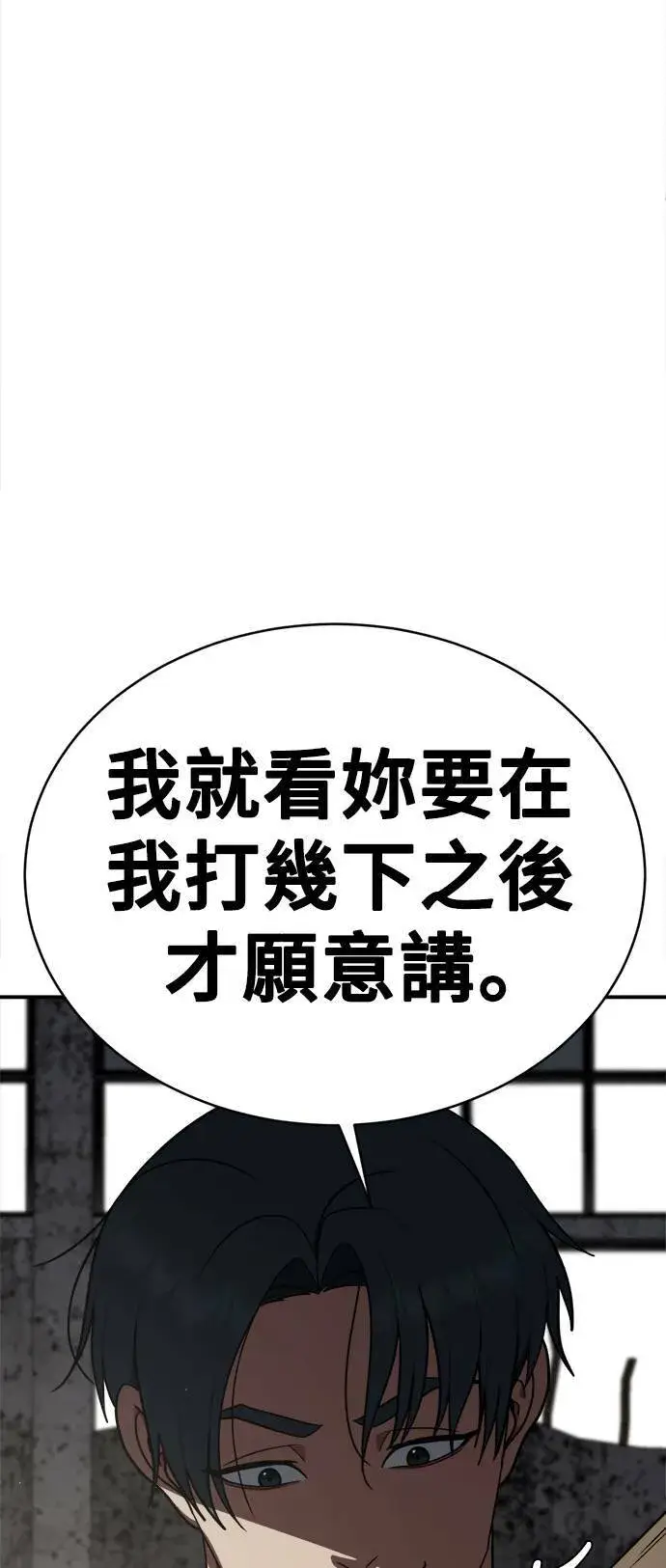 漫画《盗脸人生》河娜永 1第84张图