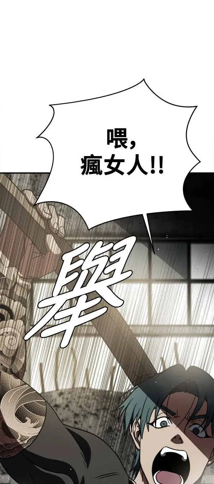 漫画《盗脸人生》河娜永 1第87张图