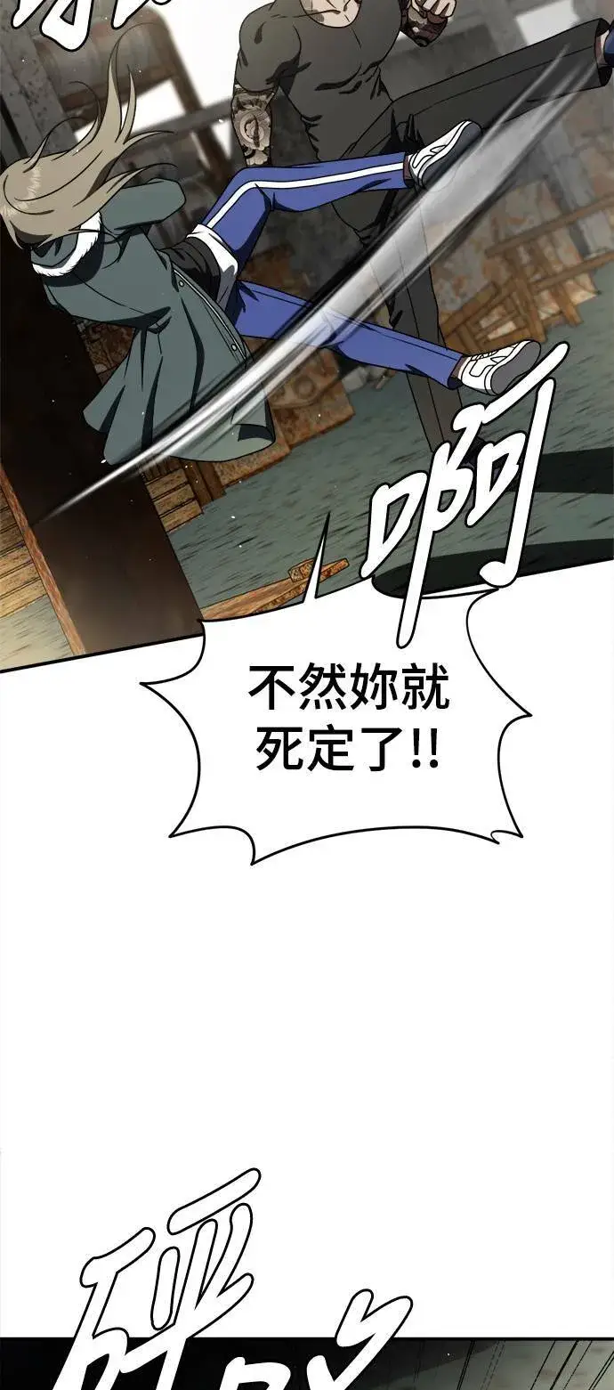 漫画《盗脸人生》河娜永 1第93张图