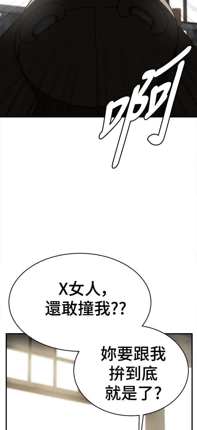 漫画《盗脸人生》河娜永 1第96张图