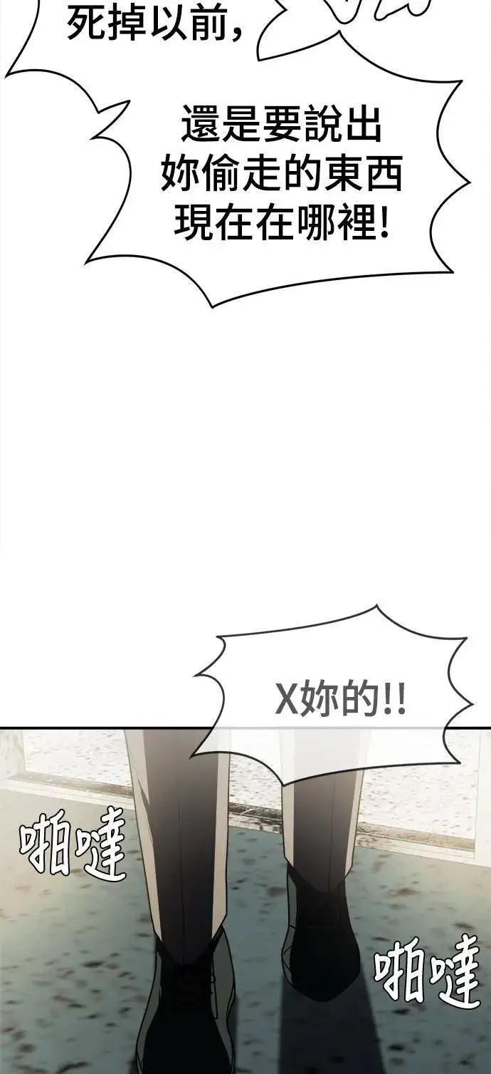 漫画《盗脸人生》河娜永 1第99张图