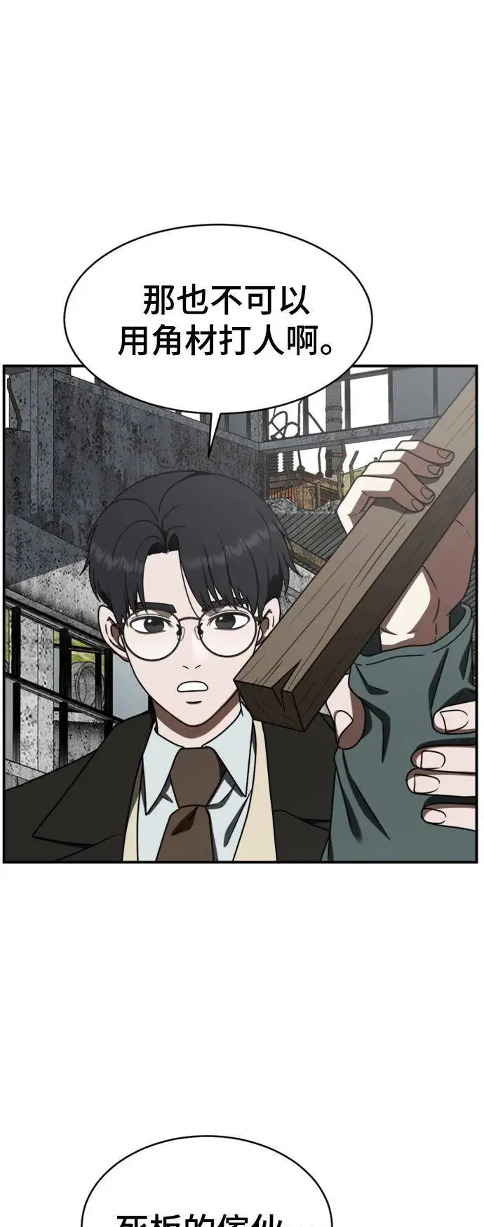 漫画《盗脸人生》河娜永 2第10张图