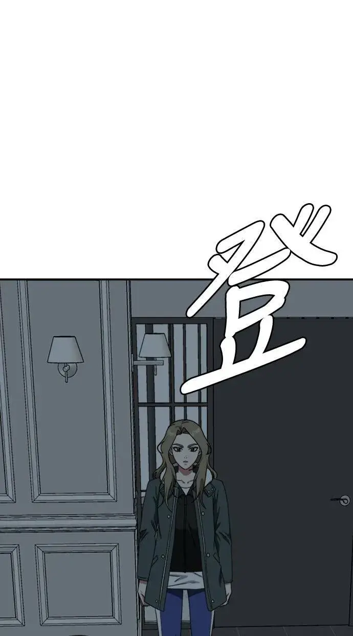 漫画《盗脸人生》河娜永 2第102张图