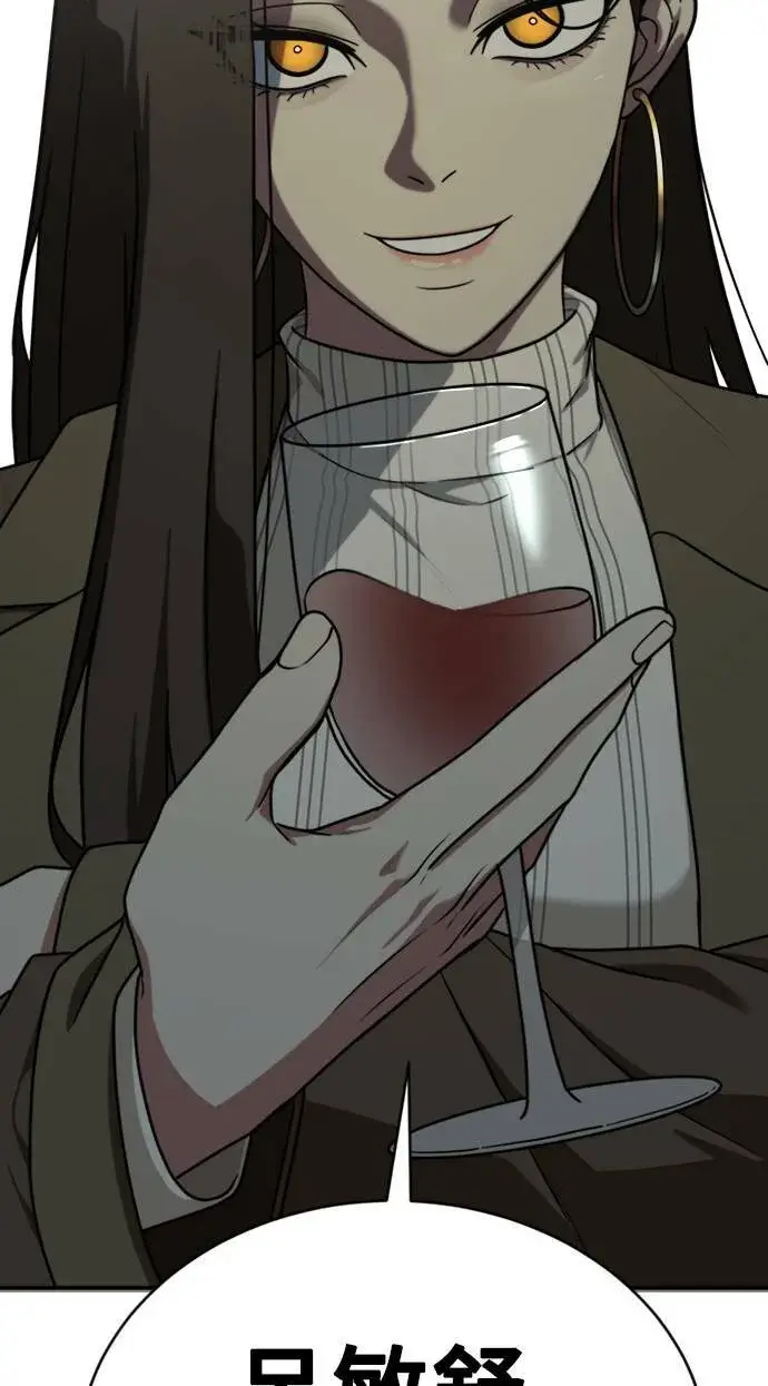 漫画《盗脸人生》河娜永 2第105张图