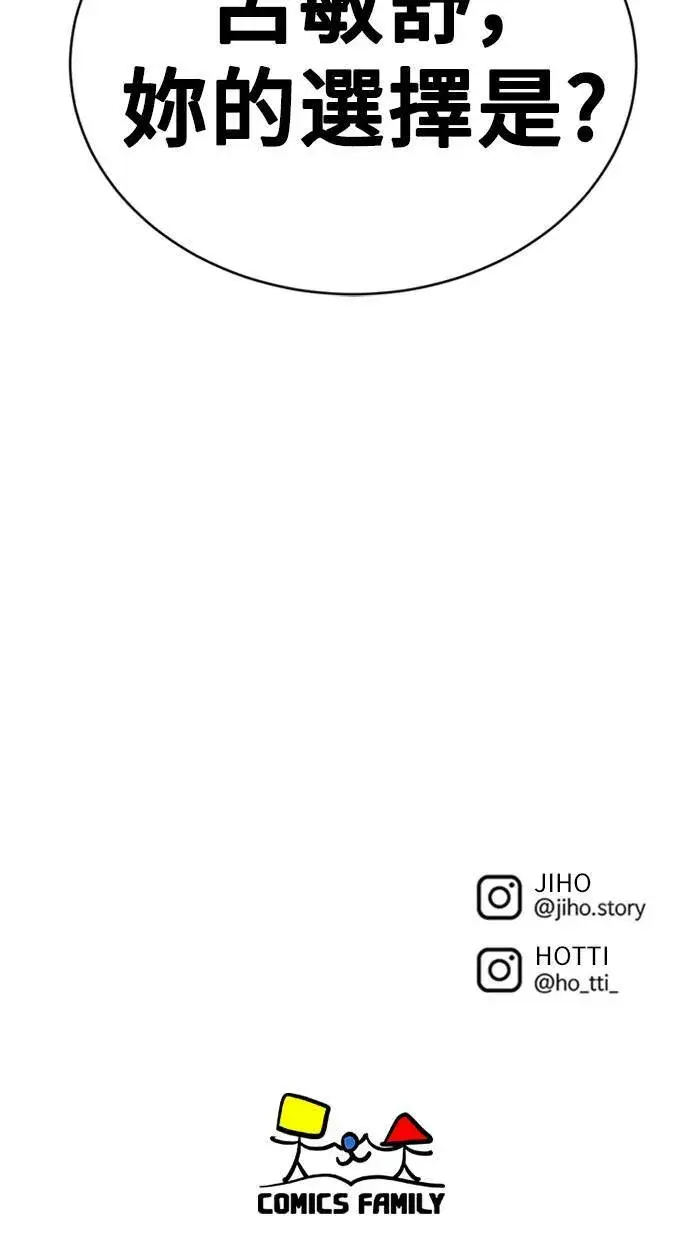 漫画《盗脸人生》河娜永 2第106张图