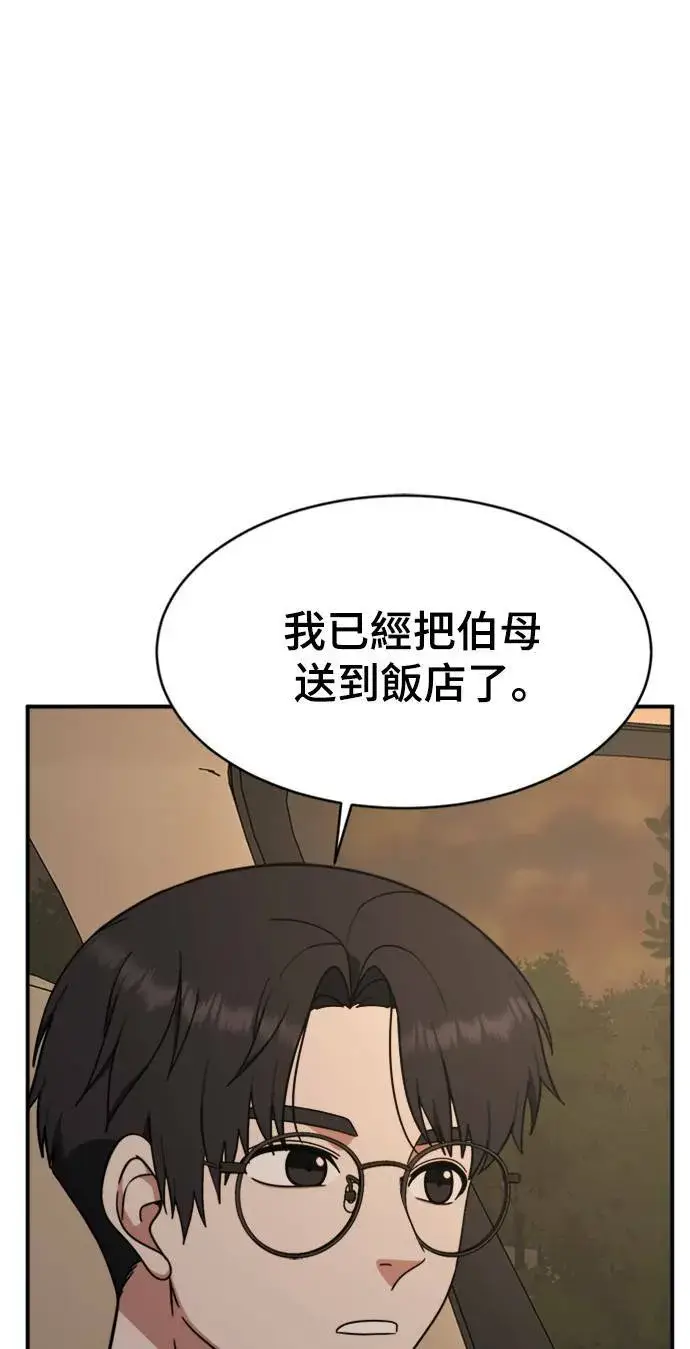 漫画《盗脸人生》河娜永 2第17张图