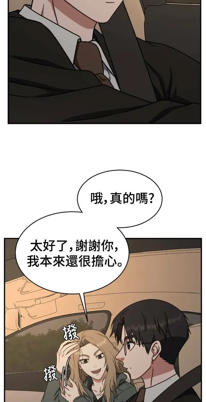 漫画《盗脸人生》河娜永 2第18张图