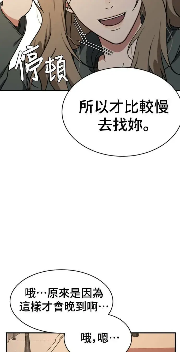 漫画《盗脸人生》河娜永 2第20张图