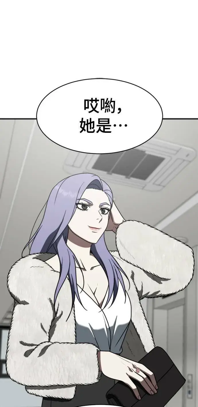漫画《盗脸人生》河娜永 2第35张图