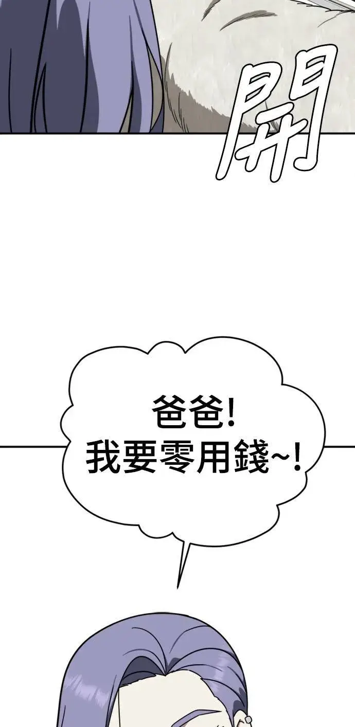 漫画《盗脸人生》河娜永 2第37张图