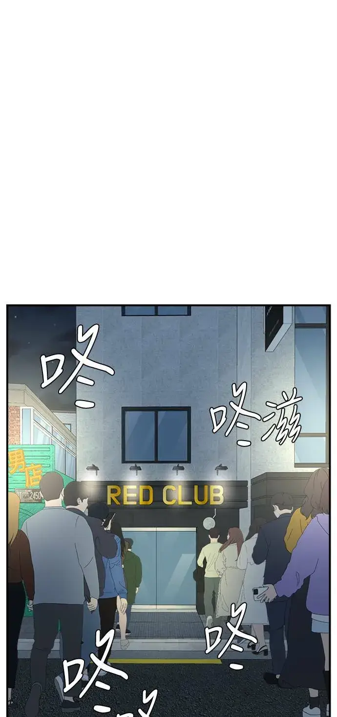 漫画《盗脸人生》河娜永 2第49张图