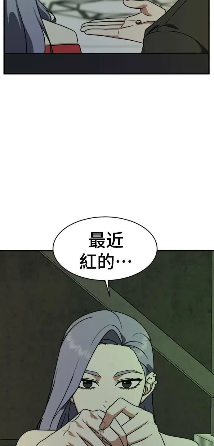 漫画《盗脸人生》河娜永 2第55张图