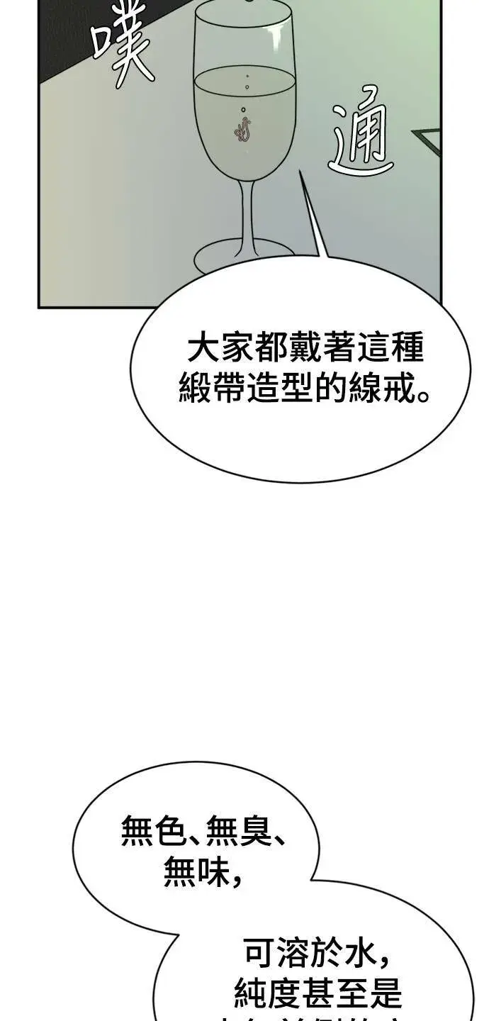 漫画《盗脸人生》河娜永 2第57张图