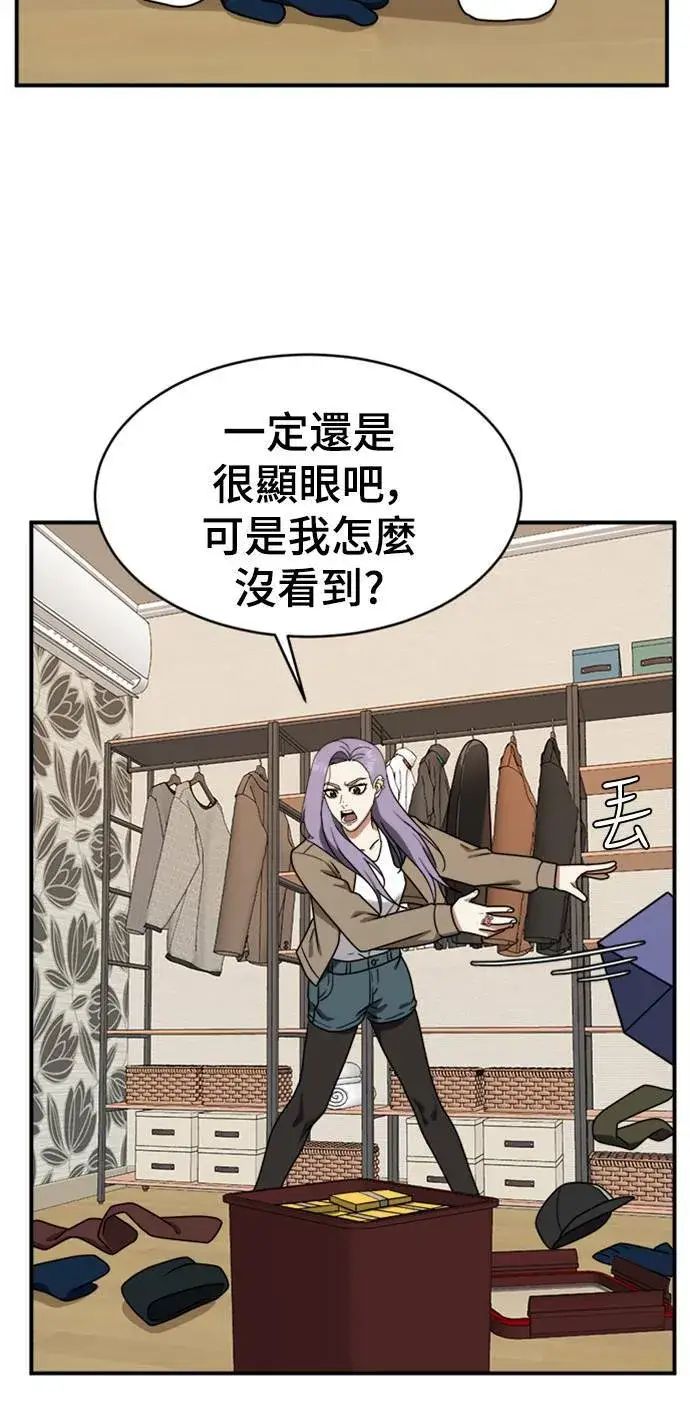 漫画《盗脸人生》河娜永 2第86张图