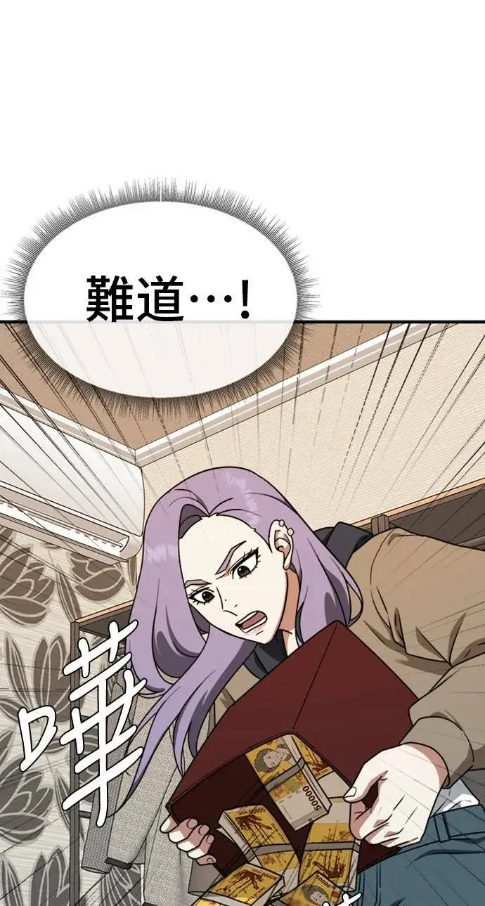 漫画《盗脸人生》河娜永 2第89张图