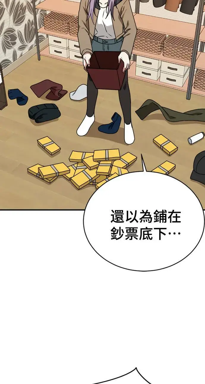 漫画《盗脸人生》河娜永 2第91张图