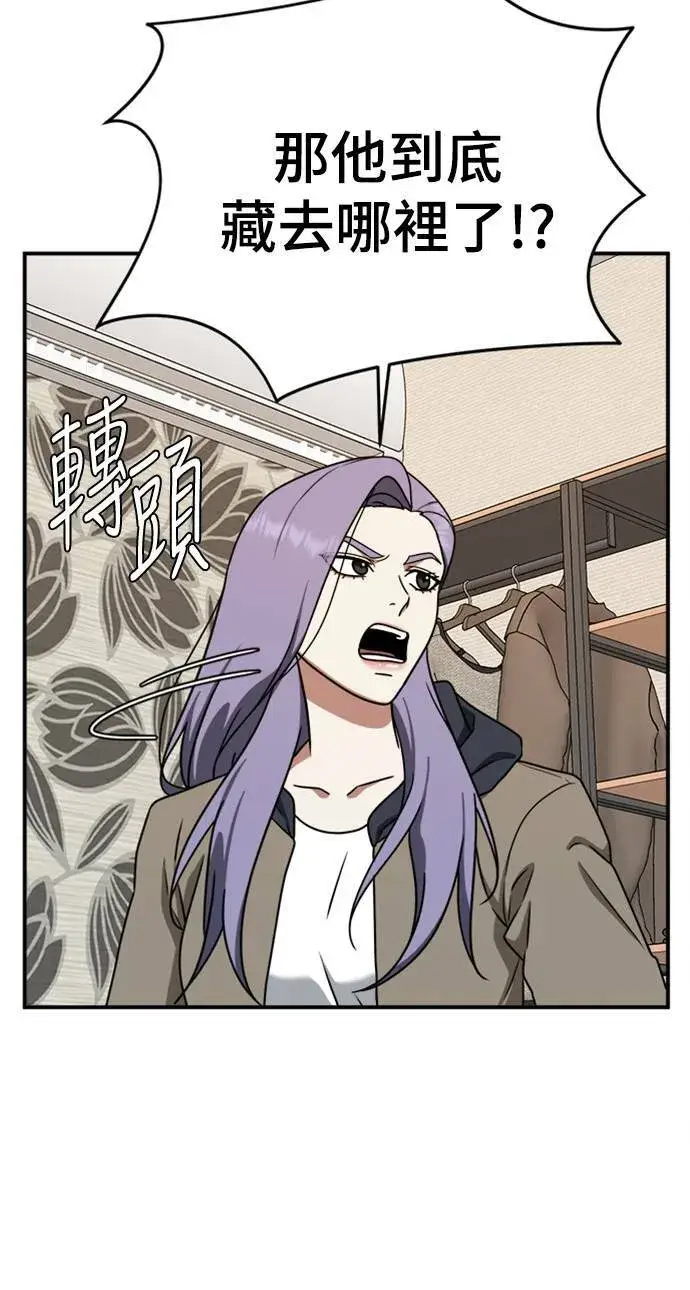 漫画《盗脸人生》河娜永 2第92张图