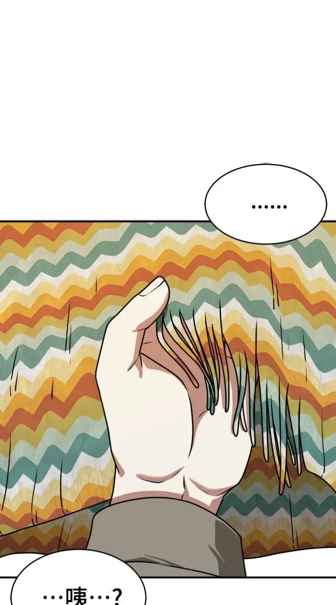 漫画《盗脸人生》河娜永 2第98张图