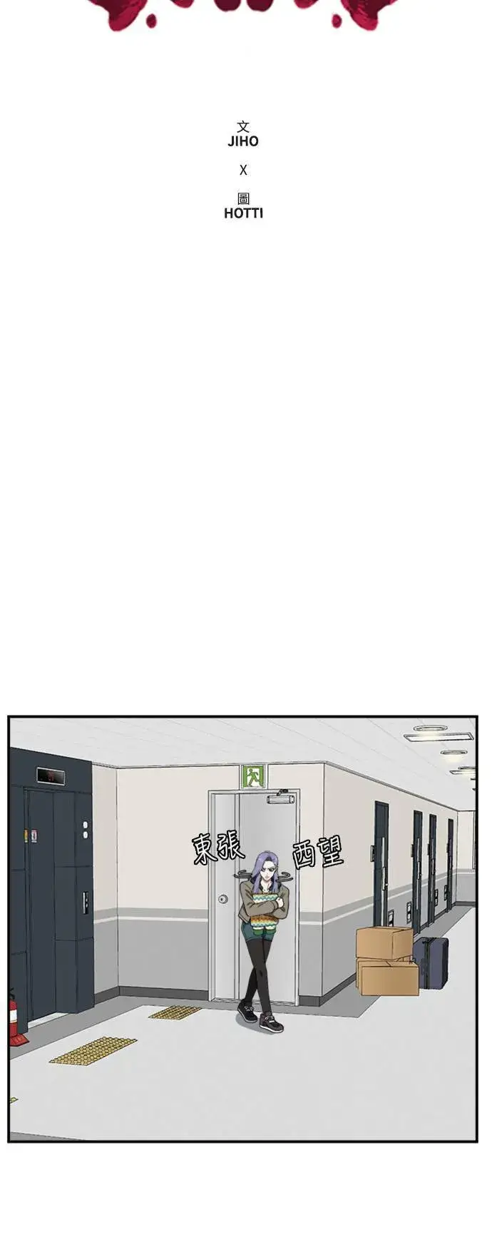 漫画《盗脸人生》河娜永 3第12张图