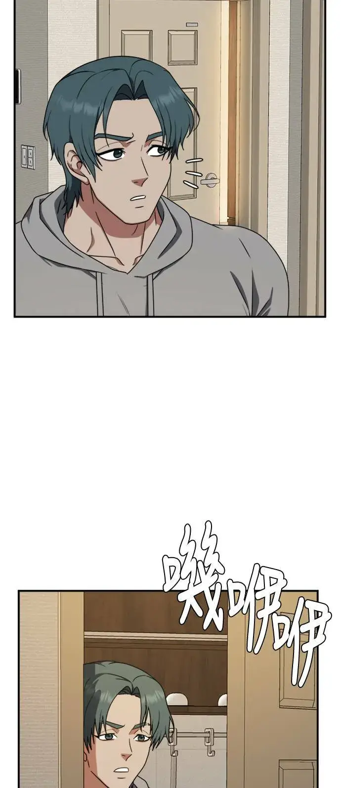 漫画《盗脸人生》河娜永 3第4张图