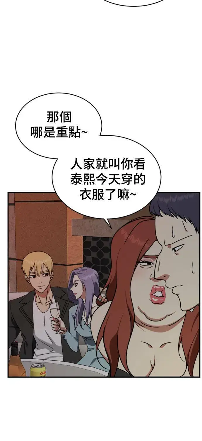 漫画《盗脸人生》河娜永 3第41张图