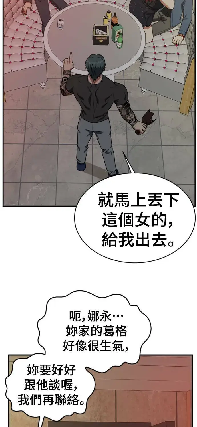 漫画《盗脸人生》河娜永 3第49张图