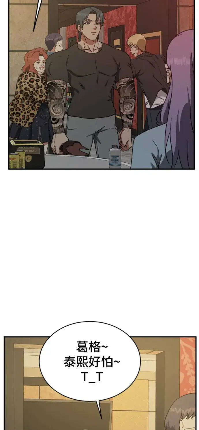 漫画《盗脸人生》河娜永 3第50张图