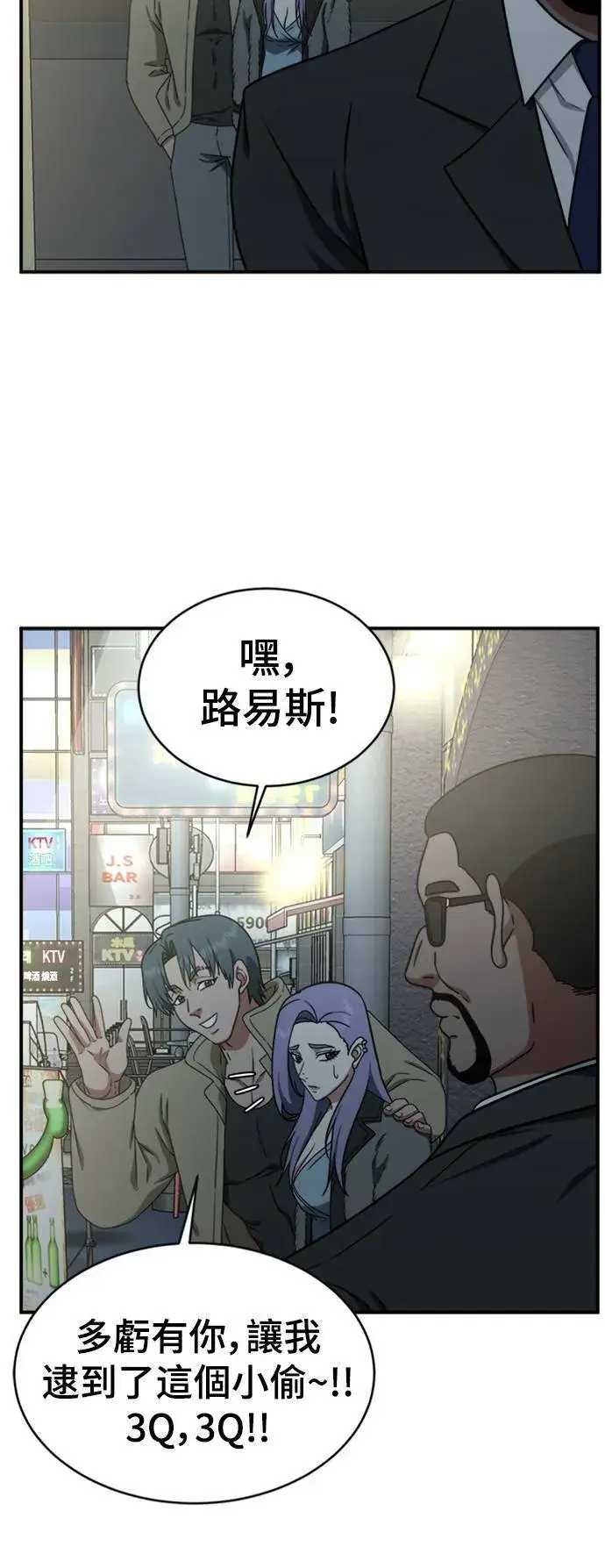 漫画《盗脸人生》河娜永 3第58张图