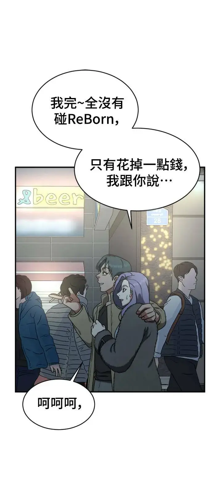漫画《盗脸人生》河娜永 3第62张图