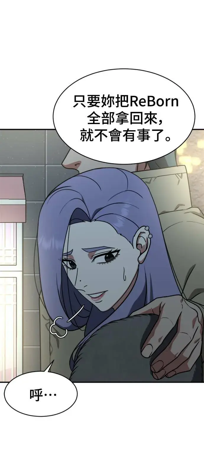 漫画《盗脸人生》河娜永 3第63张图