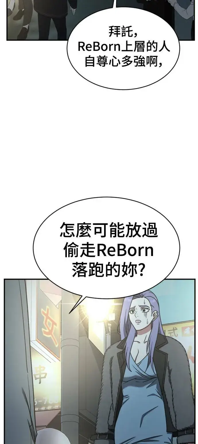 漫画《盗脸人生》河娜永 3第66张图