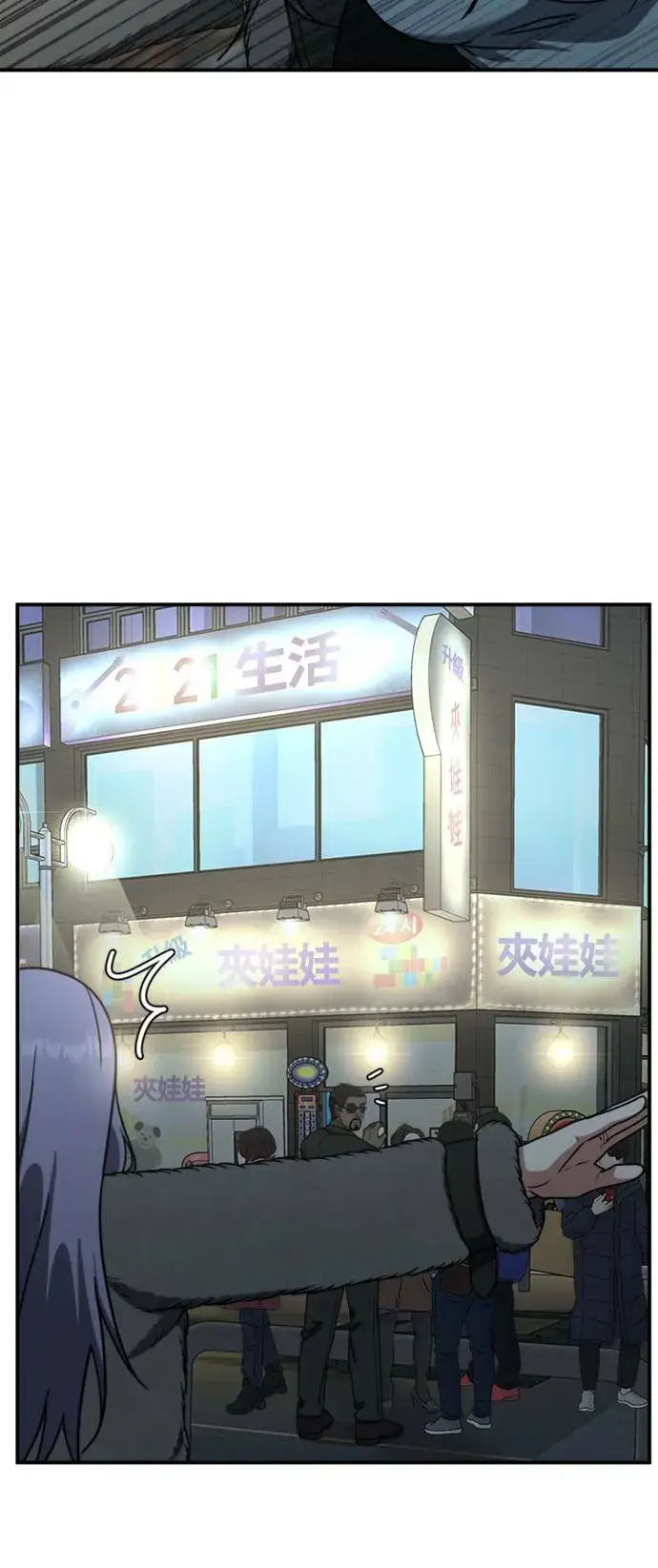 漫画《盗脸人生》河娜永 3第80张图