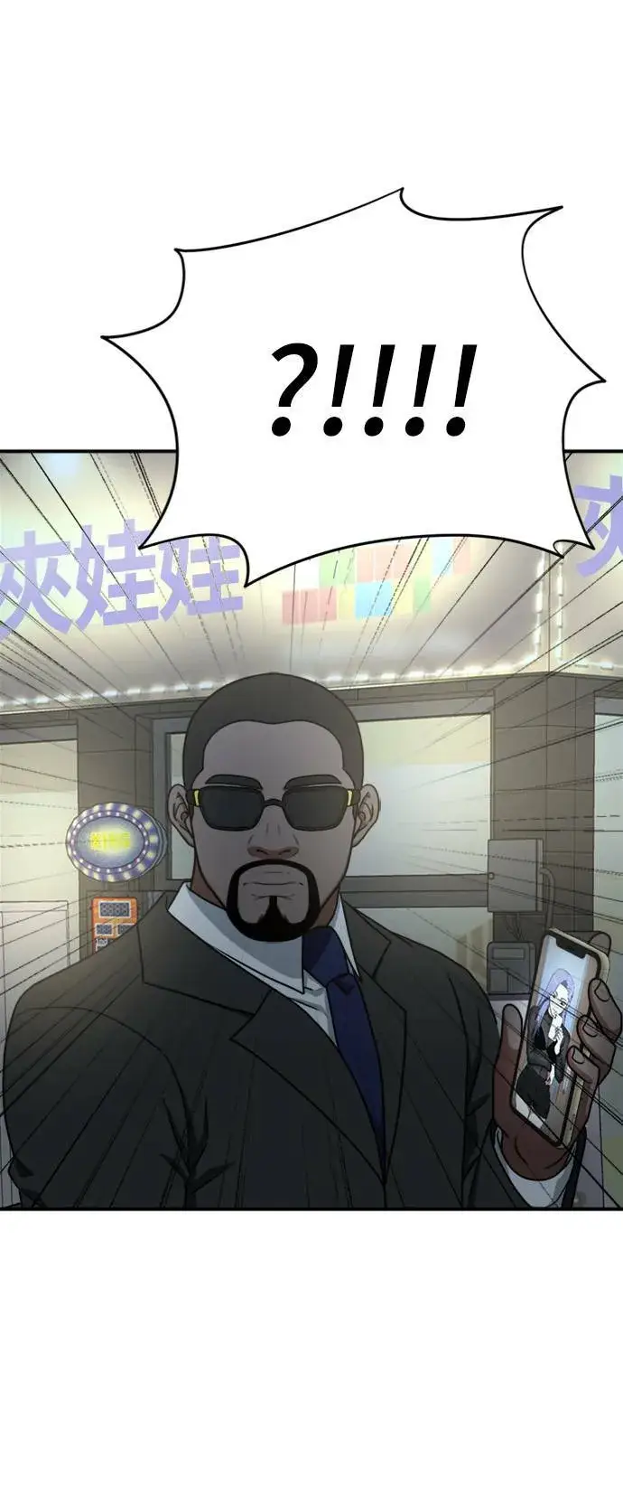 漫画《盗脸人生》河娜永 3第81张图