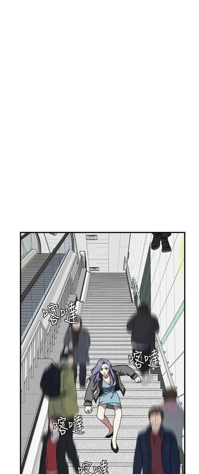 漫画《盗脸人生》河娜永 3第83张图