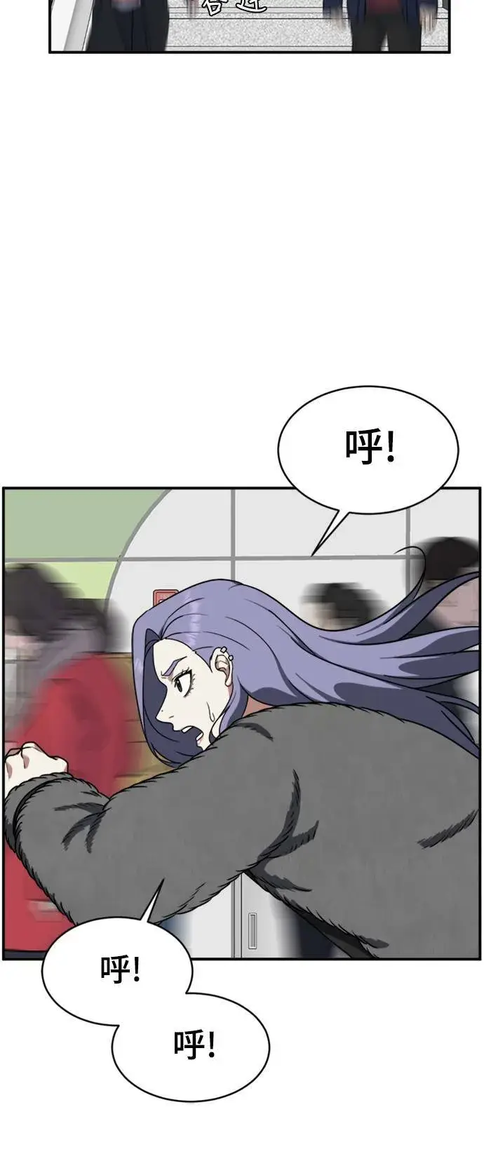 漫画《盗脸人生》河娜永 3第84张图