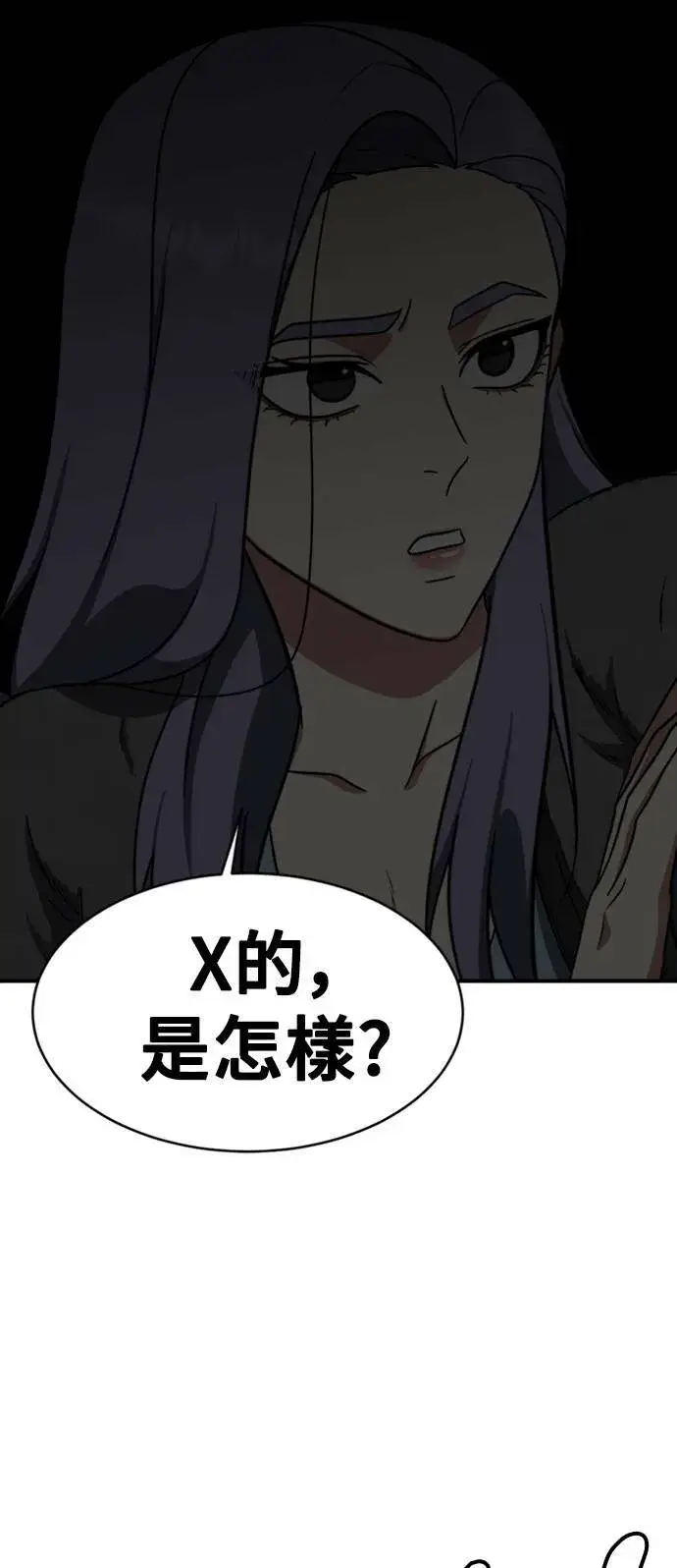 漫画《盗脸人生》河娜永 3第90张图