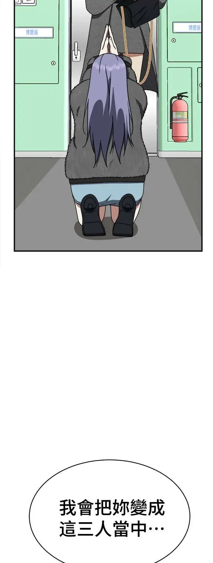 漫画《盗脸人生》河娜永 4第12张图