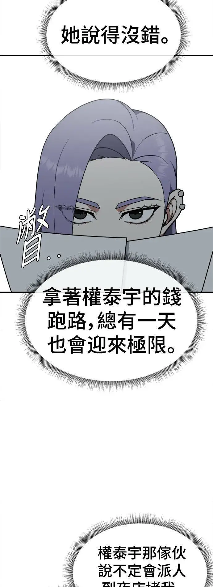 漫画《盗脸人生》河娜永 4第23张图