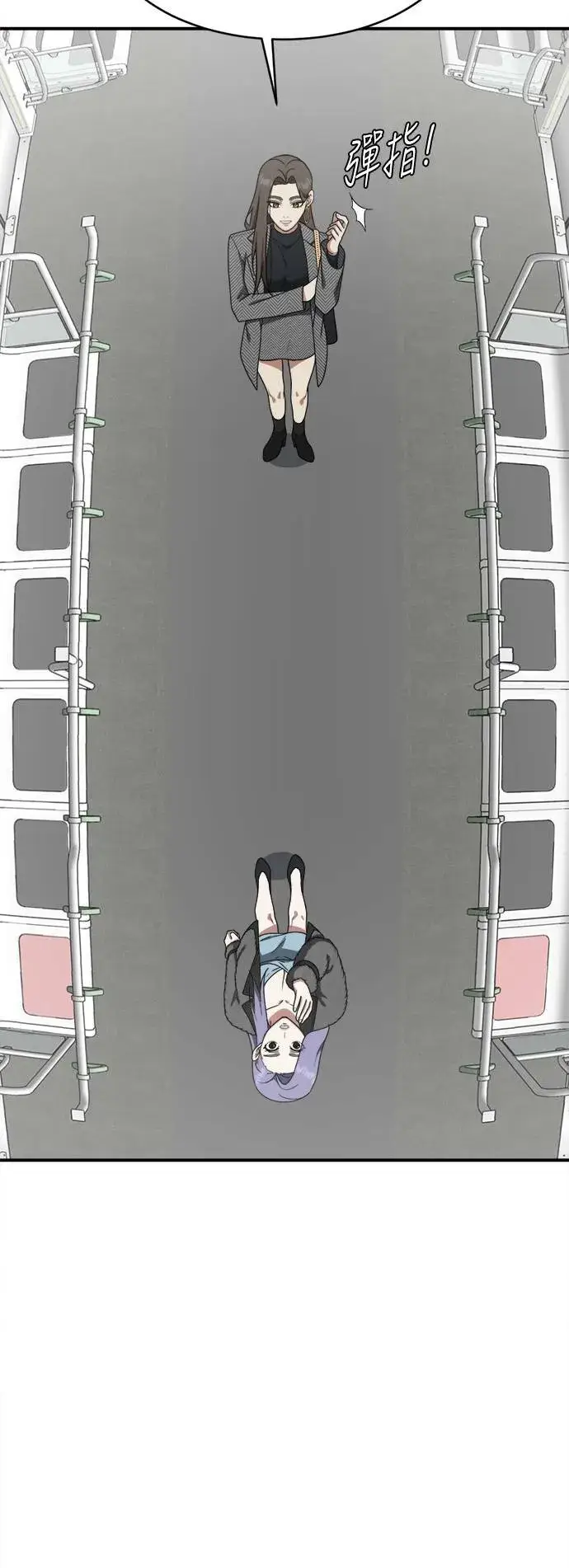 漫画《盗脸人生》河娜永 4第36张图