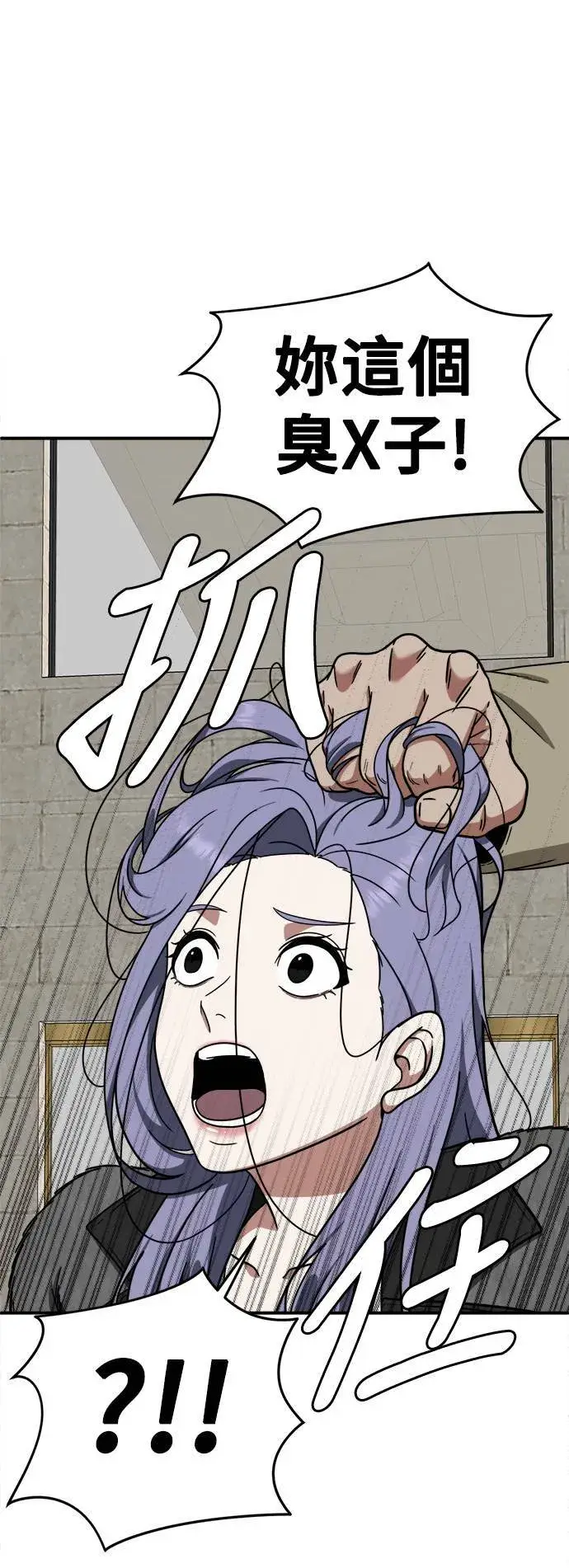 漫画《盗脸人生》河娜永 4第40张图
